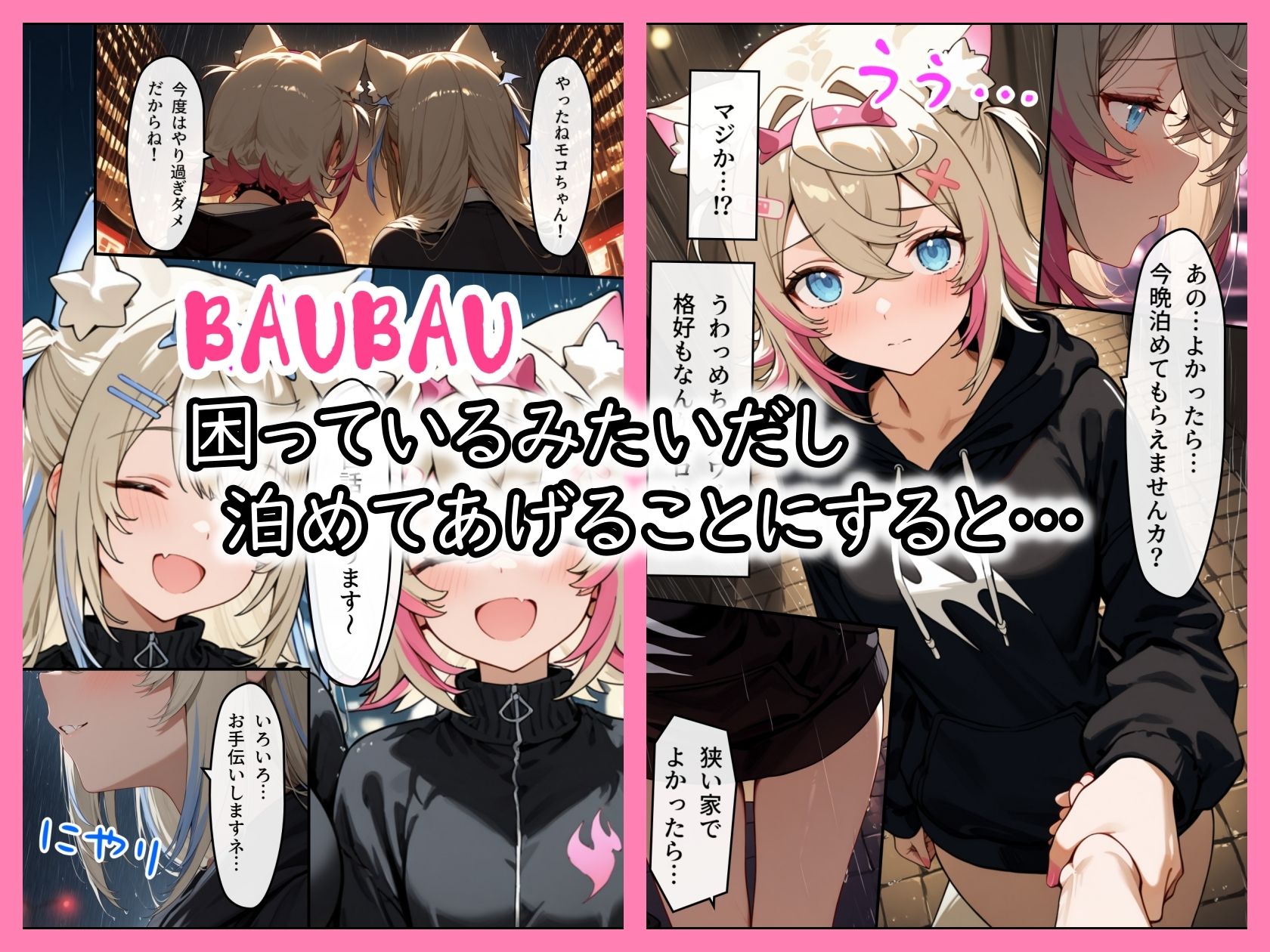 ホ◯ライブ！双子の捨て犬に朝まで搾り取られた話 サンプル画像2