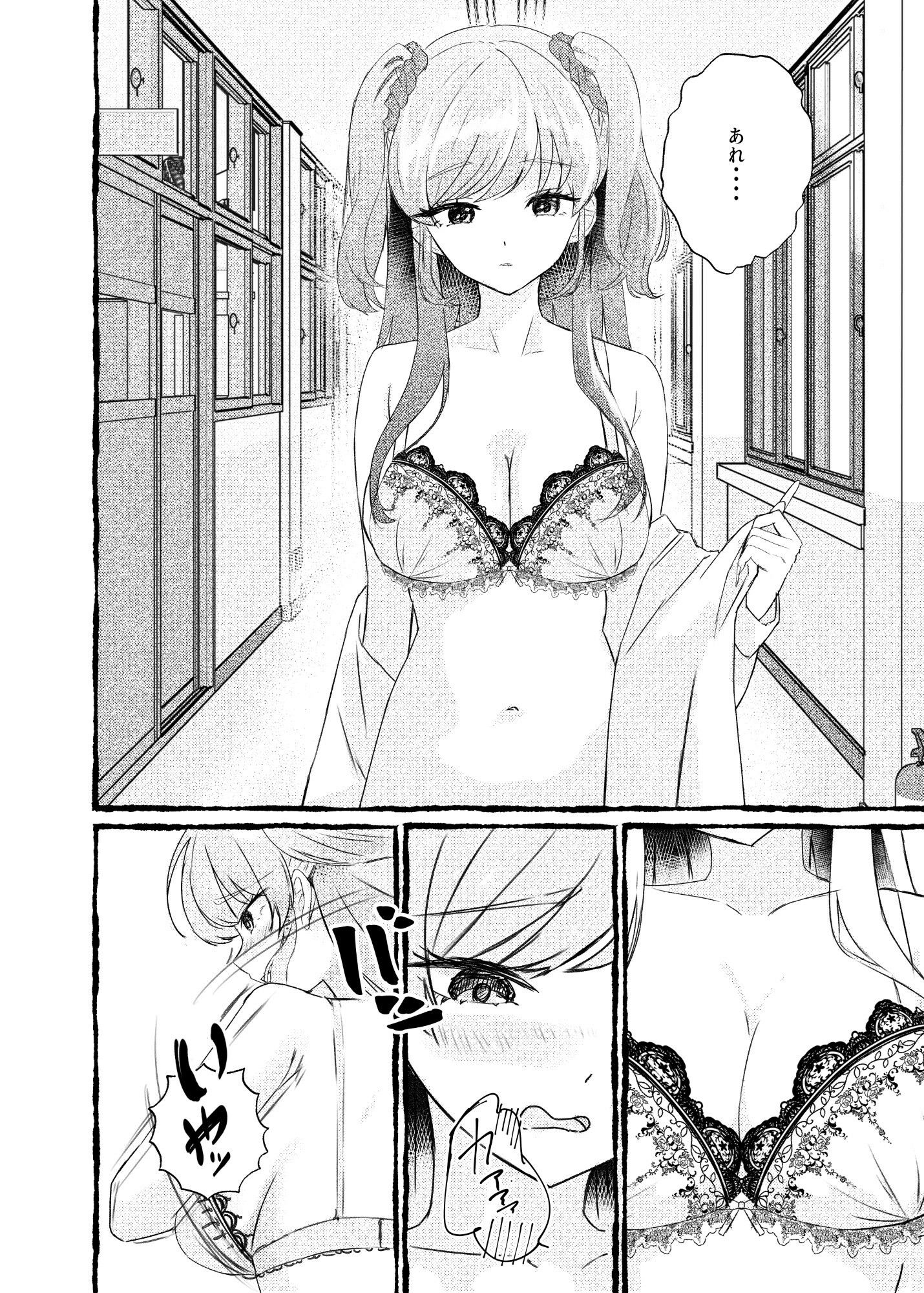 ボクをいじめるこのギャルを精液催●でNTRます。 サンプル画像10