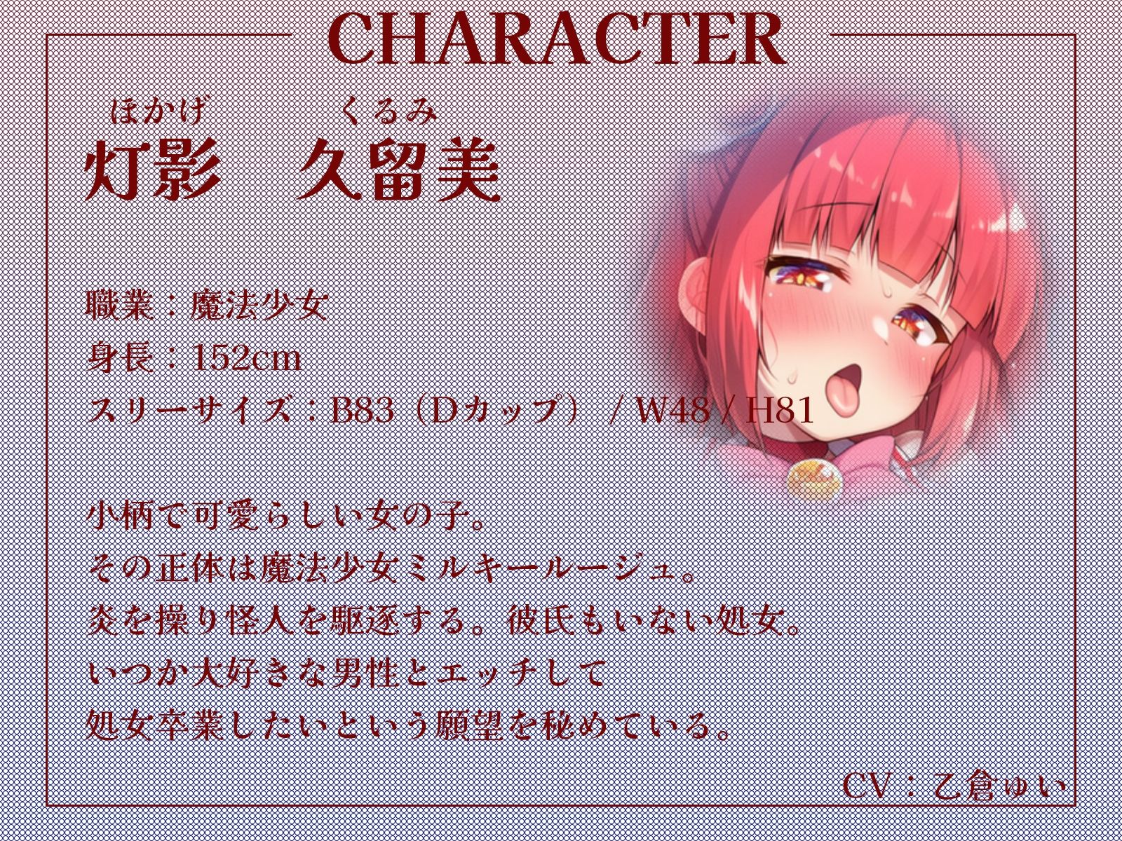 ボクを助けてくれた魔法少女二人が怪人の体液で発情したらおまんこするしかないよね？【KU100収録】 サンプル画像2