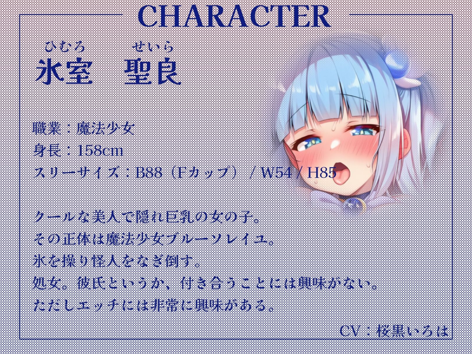 ボクを助けてくれた魔法少女二人が怪人の体液で発情したらおまんこするしかないよね？【KU100収録】 サンプル画像3