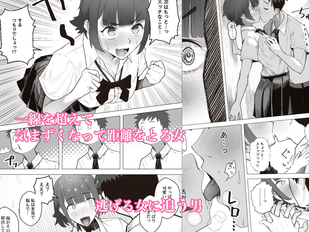 ボーイッシュ幼馴染と距離の縮め方 サンプル画像3