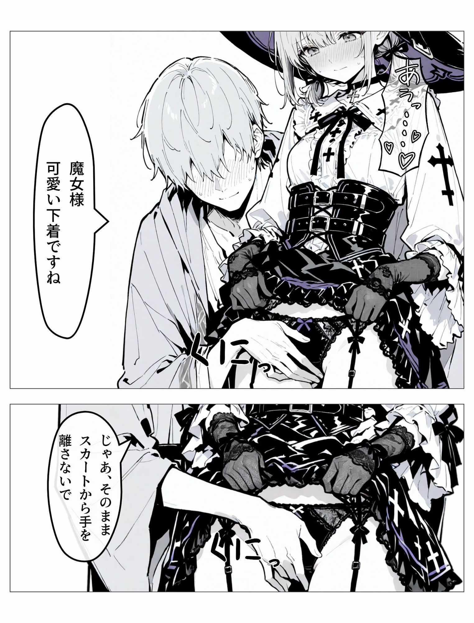 ポンコツな魔女様は借りを作れない！ サンプル画像4