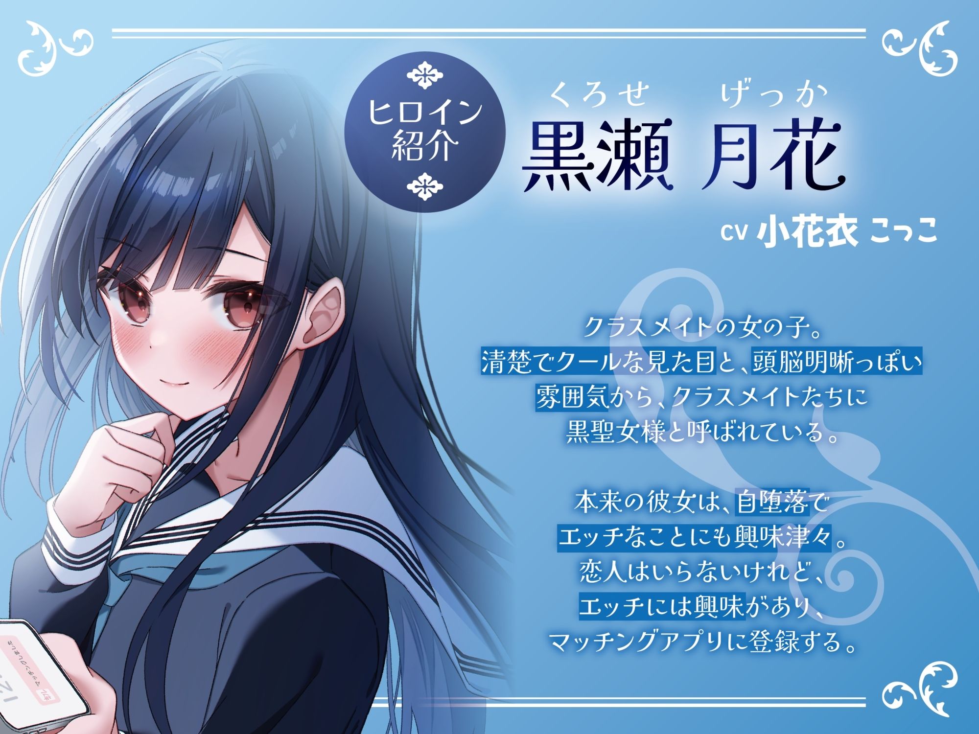 ポンコツ黒聖女様はエッチがしたい-私とセックスできる友達になってくれる？【KU100】 サンプル画像1