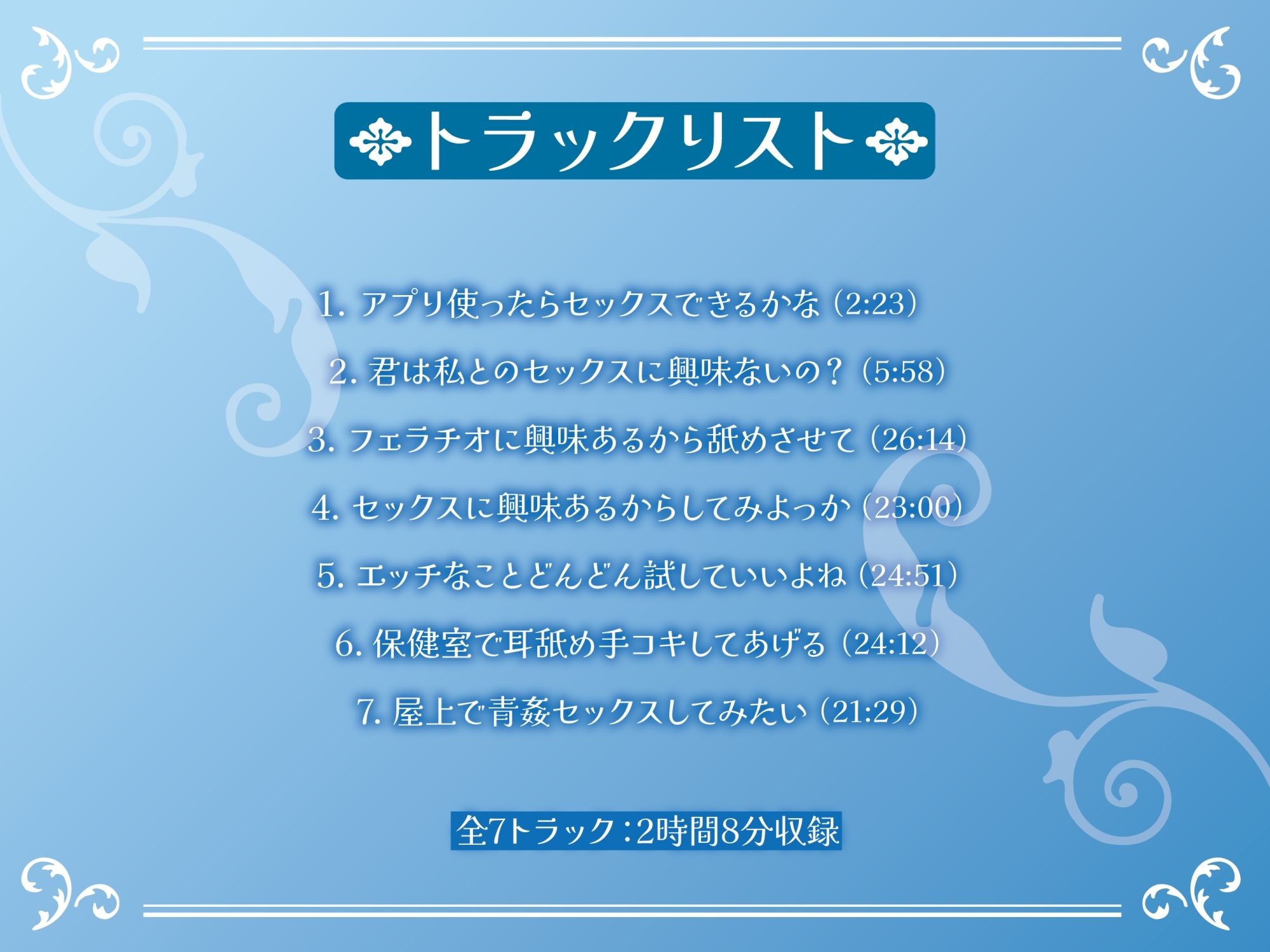 ポンコツ黒聖女様はエッチがしたい-私とセックスできる友達になってくれる？【KU100】 サンプル画像3