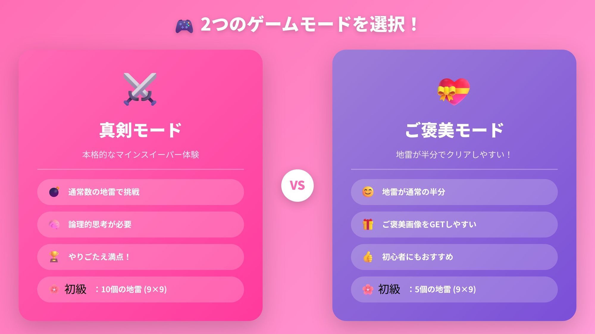 マインスイーパー 〜秘密のコレクション6〜 サンプル画像4