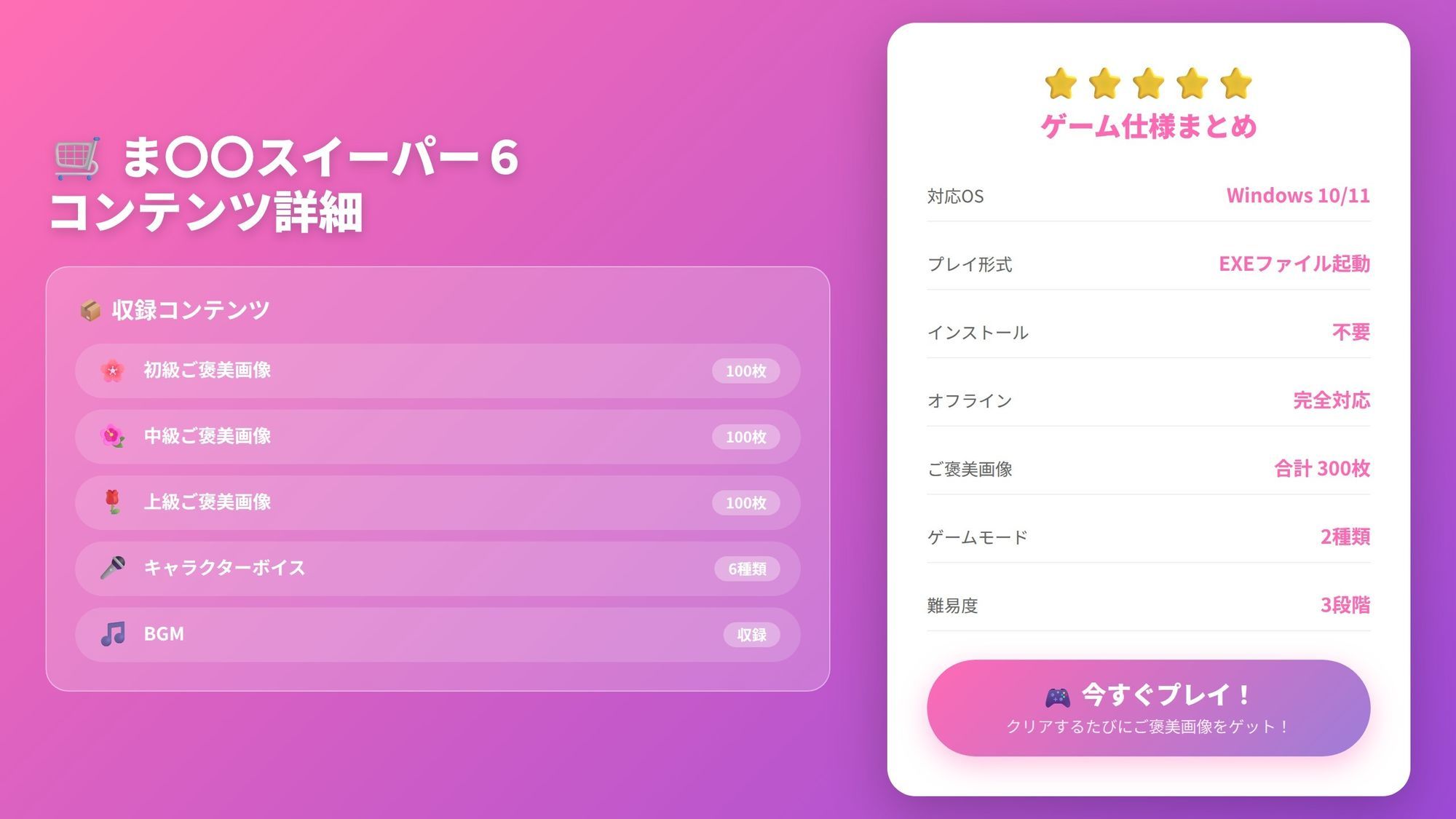 マインスイーパー 〜秘密のコレクション6〜 サンプル画像6
