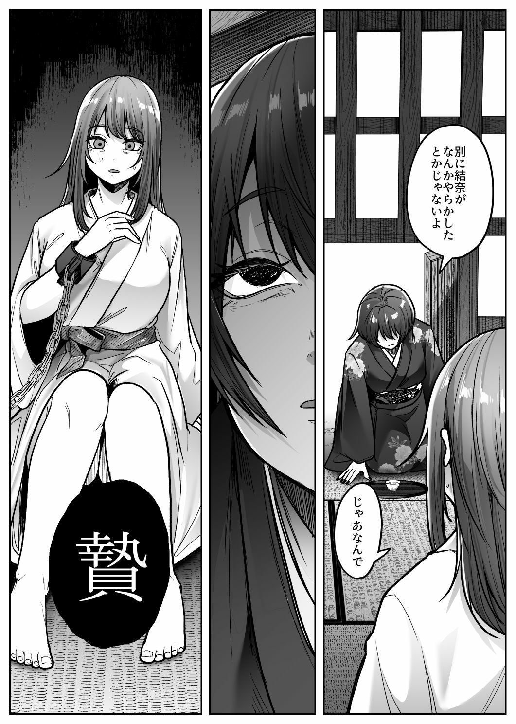 マシロ様 サンプル画像1