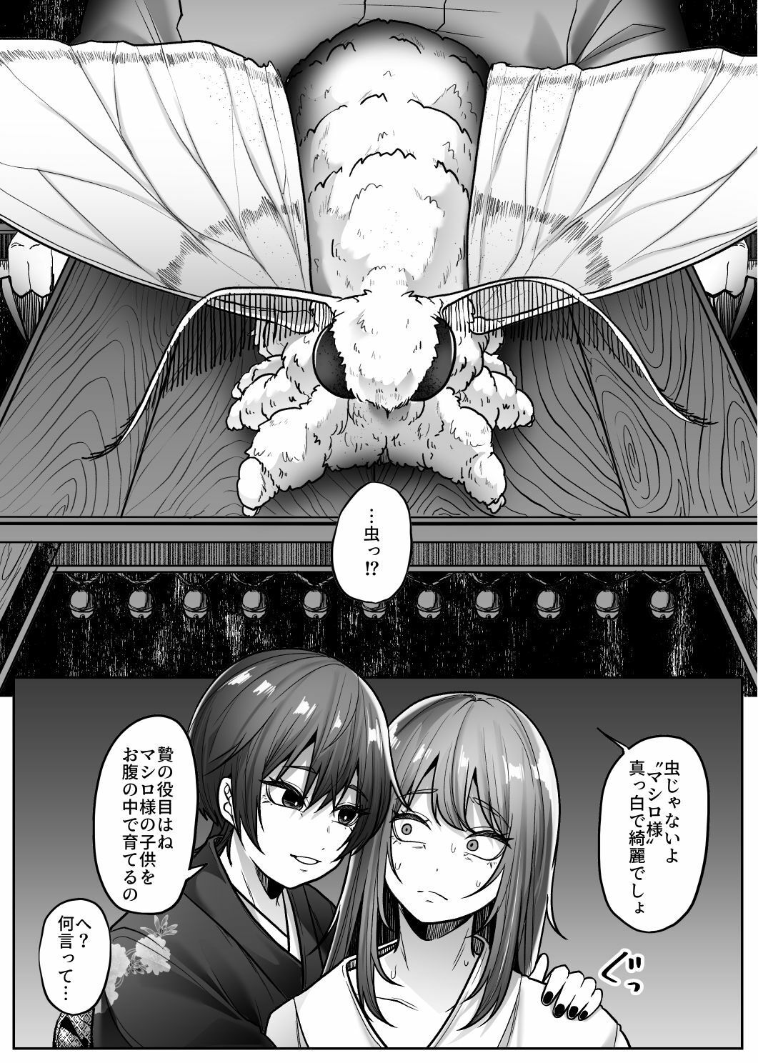 マシロ様 サンプル画像2