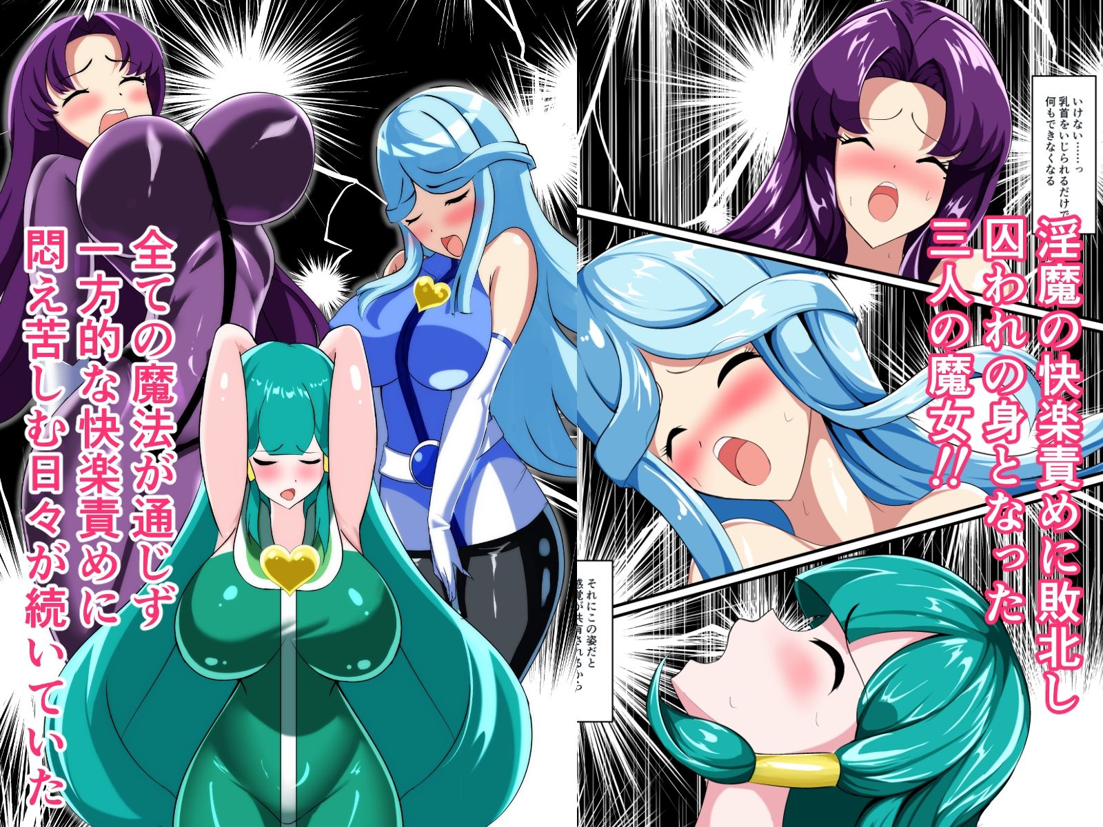 マジカルカラーズその後 カラーズ救出編・前編 サンプル画像2