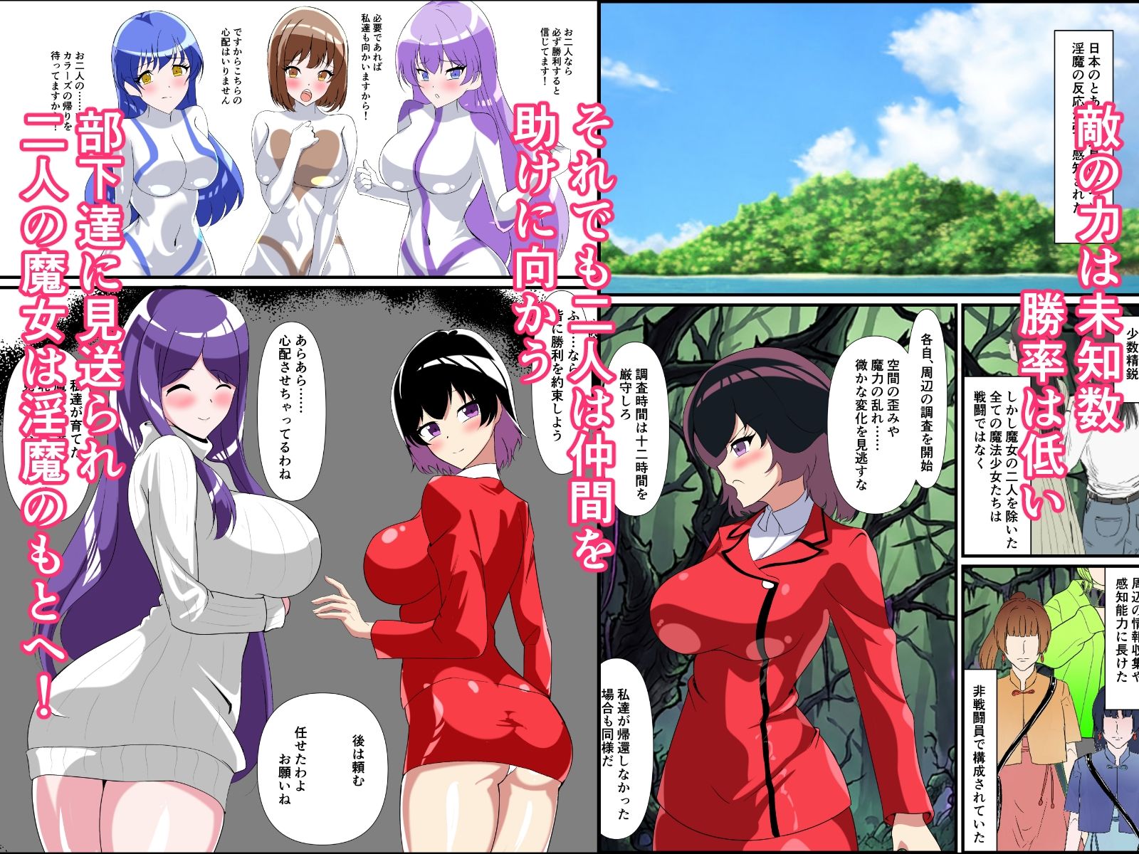 マジカルカラーズその後 カラーズ救出編・前編 サンプル画像4