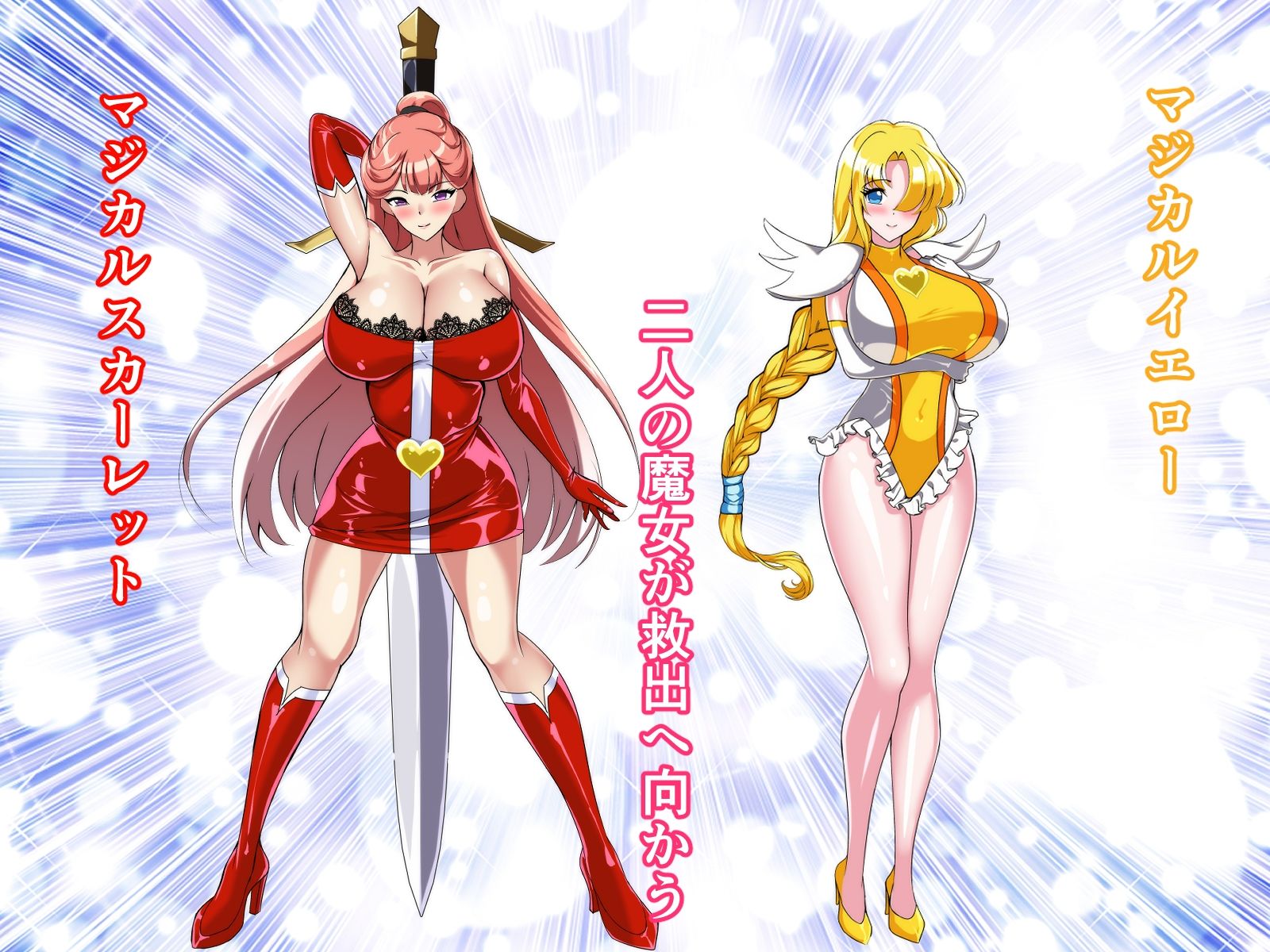 マジカルカラーズその後 カラーズ救出編・前編 サンプル画像5