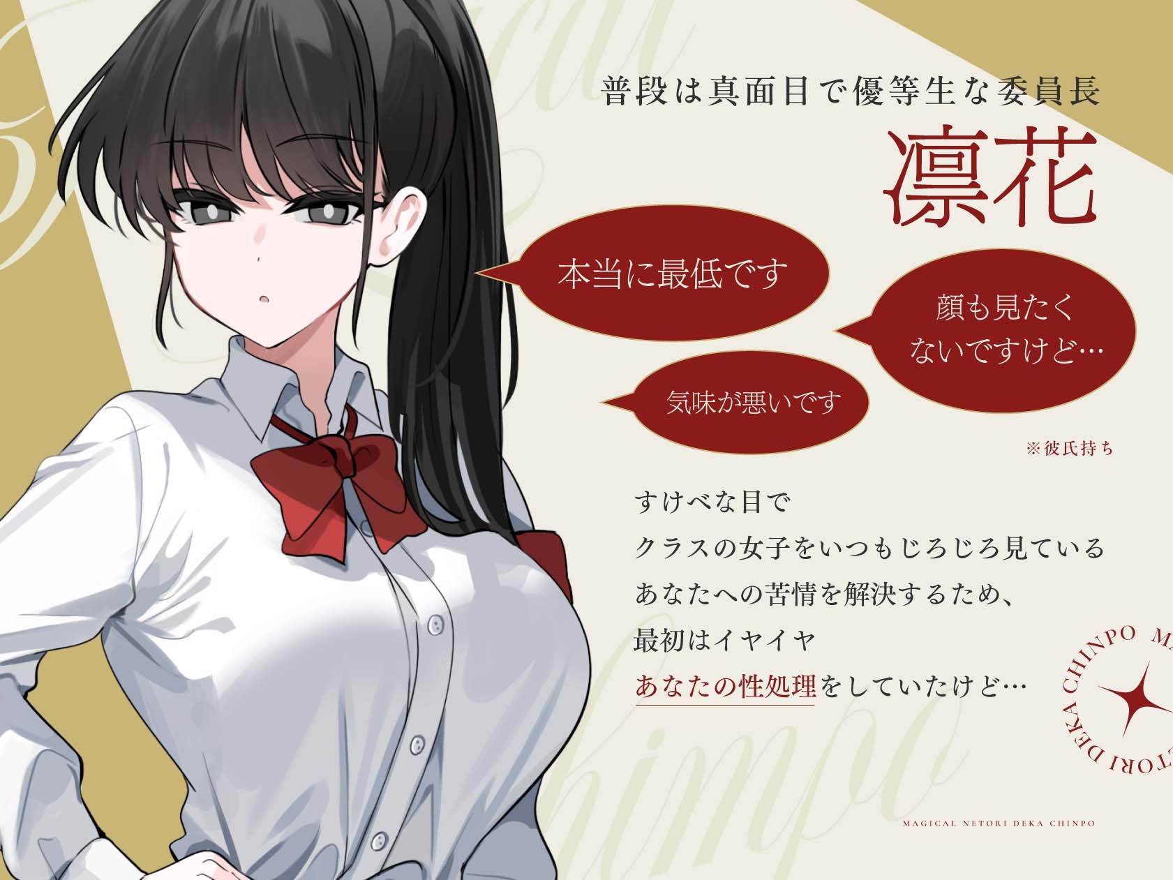 マジカル寝取りデカちんぽ 〜彼氏持ち優等生も凶悪巨チンには勝てぬ〜 サンプル画像2