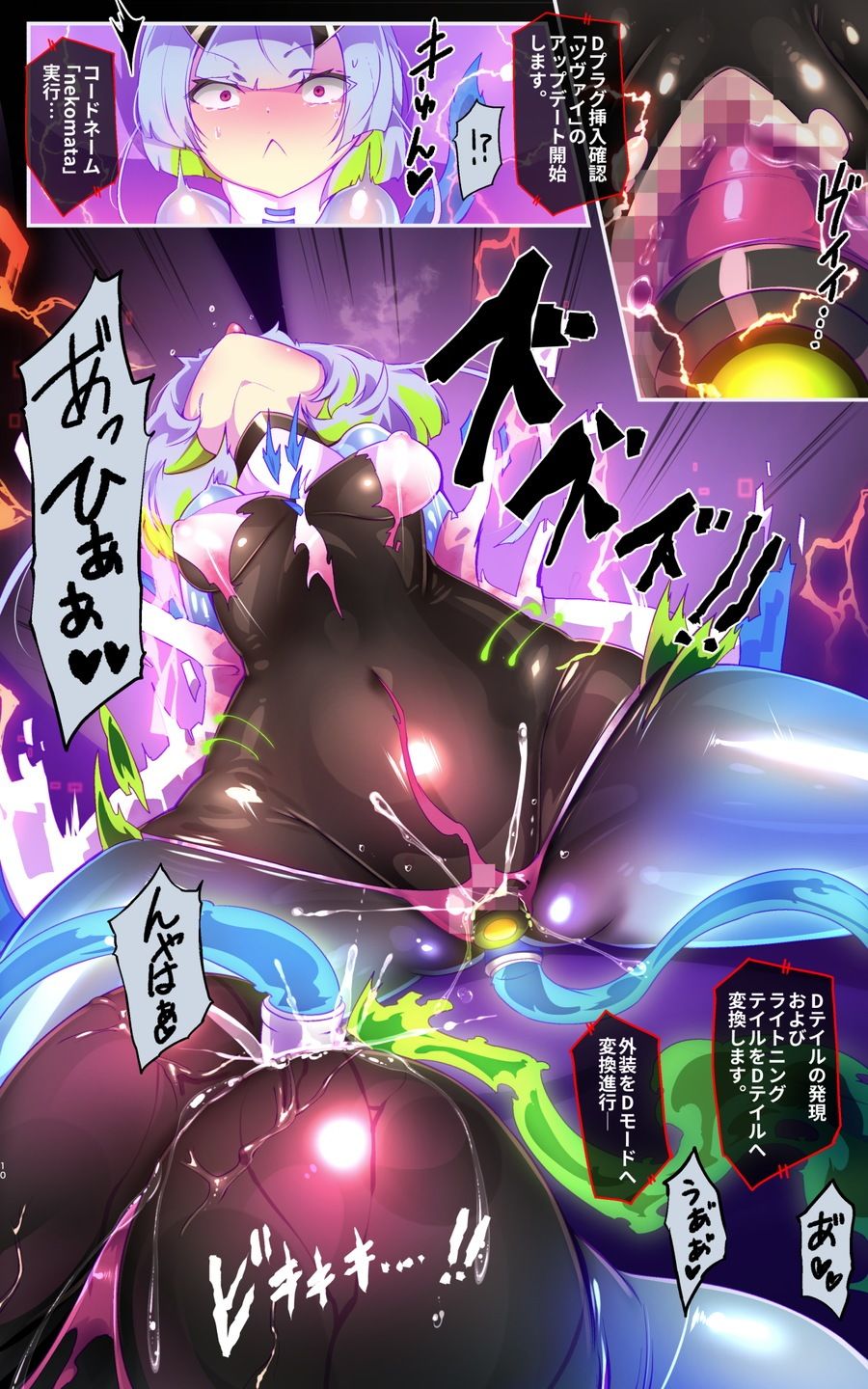 マジメな転生女体化アンドロイドが快楽攻めの果てに爆乳悪堕ちするまんが〜プリッケツァーナ・ツヴァイ〜 サンプル画像3