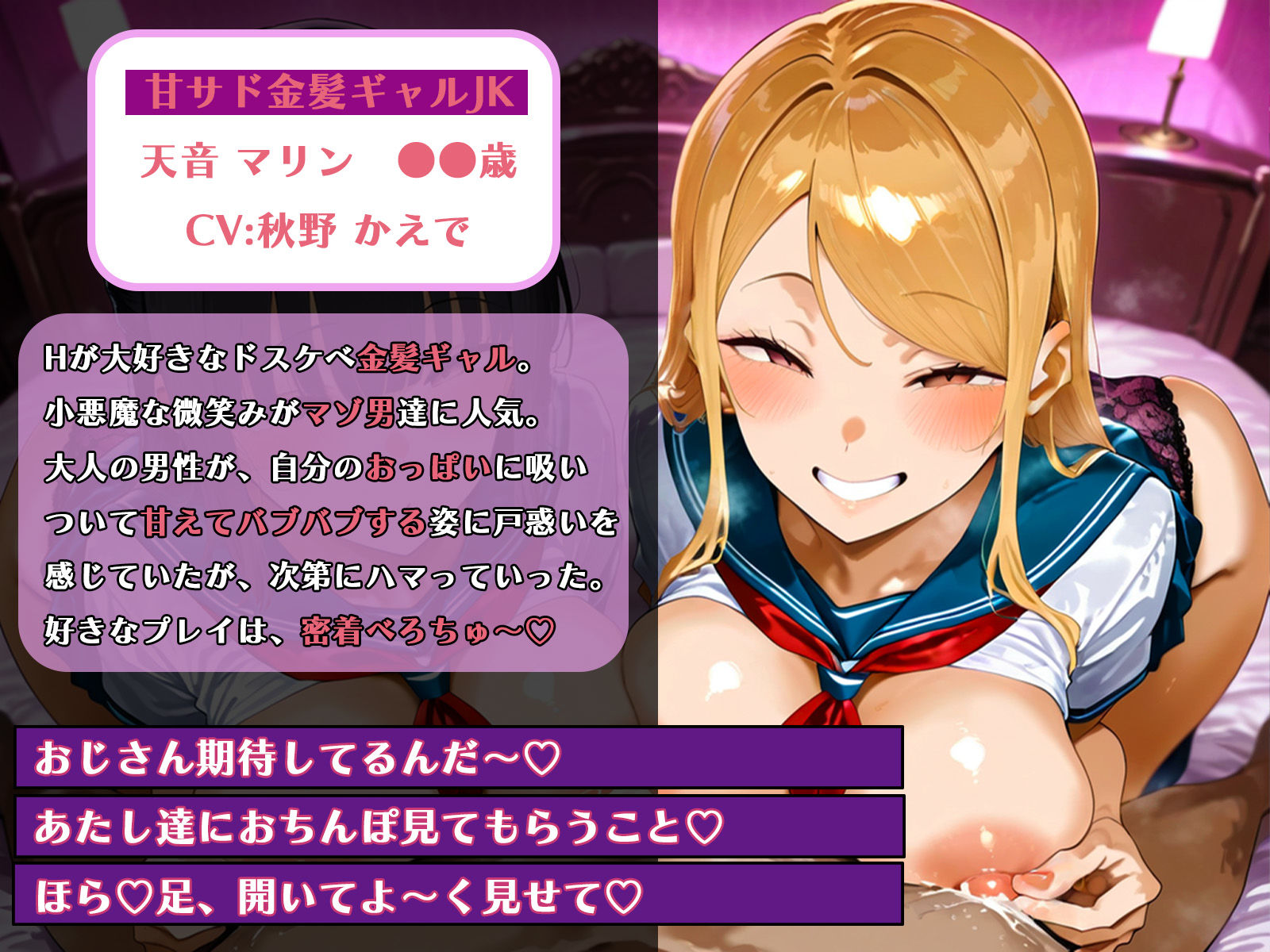 マゾの種搾り〜甘サドJKのねっとり淫語リフレ〜 JKサンドイッチ（はーと）赤ちゃん言葉でぴゅっぴゅ（はーと）ガニ股マゾ射精（はーと） サンプル画像1