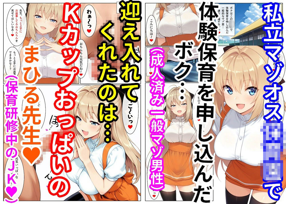 マゾオス専用施設にようこそ サンプル画像1