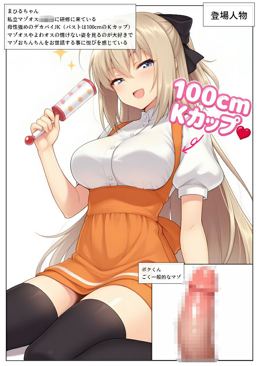 マゾオス専用施設にようこそ サンプル画像4