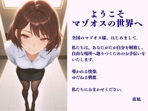 マゾオス調教、はじめます。〜教育係のはずが、なぜか主導権を握られていて〜 サンプル画像2