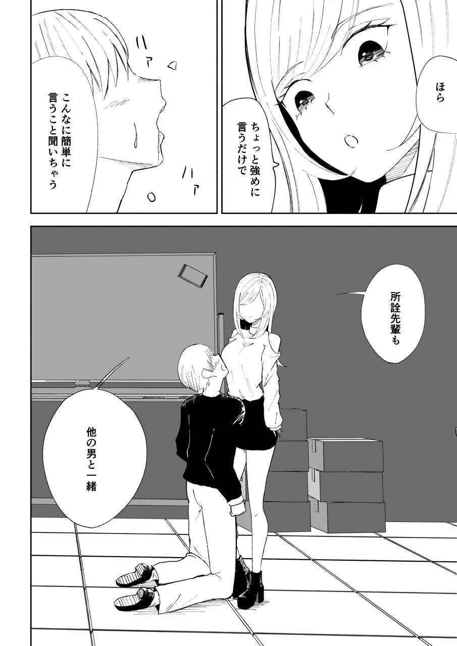 マゾ研究サークル サンプル画像3