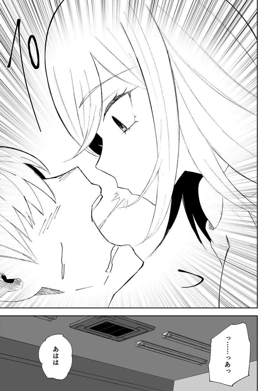 マゾ研究サークル サンプル画像4