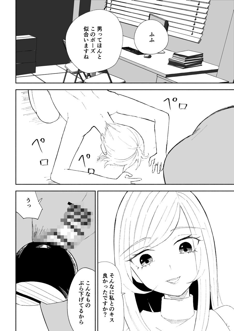 マゾ研究サークル サンプル画像8