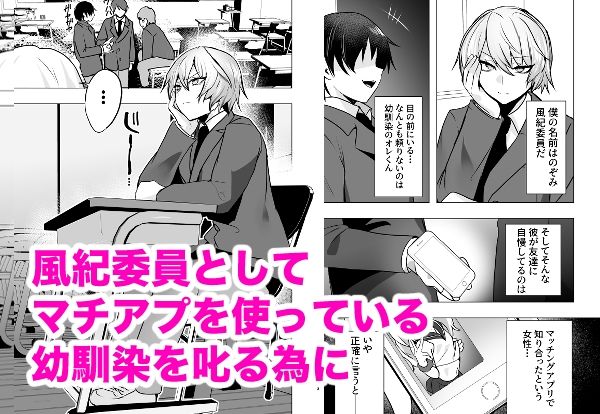 マチアプで知り合ったギャルとホテルで生ハメ交尾したけど最後まで幼馴染♂だと気づかなかった サンプル画像1