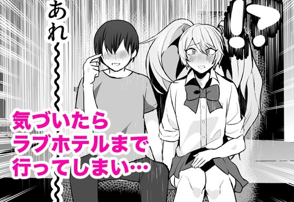 マチアプで知り合ったギャルとホテルで生ハメ交尾したけど最後まで幼馴染♂だと気づかなかった サンプル画像3