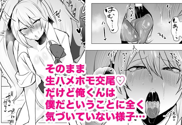 マチアプで知り合ったギャルとホテルで生ハメ交尾したけど最後まで幼馴染♂だと気づかなかった サンプル画像4