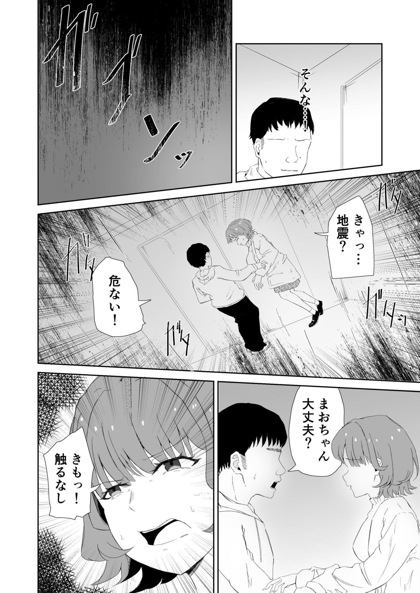 マチアプ彼氏持ちJDと弱者男性、密室のエレベーターにて サンプル画像4