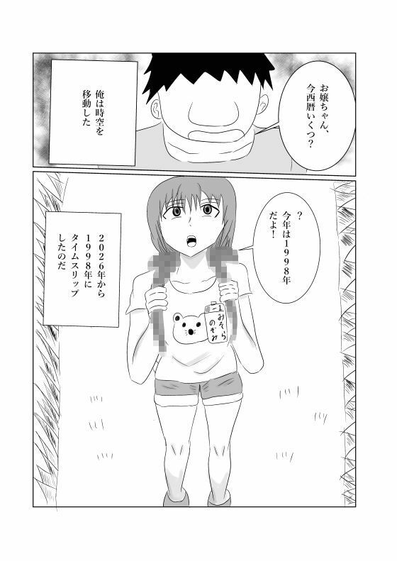 ママとSEXしたくて時を戻った息子 サンプル画像2