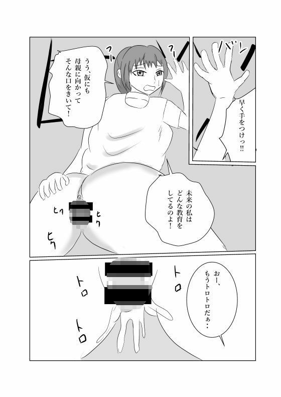 ママとSEXしたくて時を戻った息子 サンプル画像5