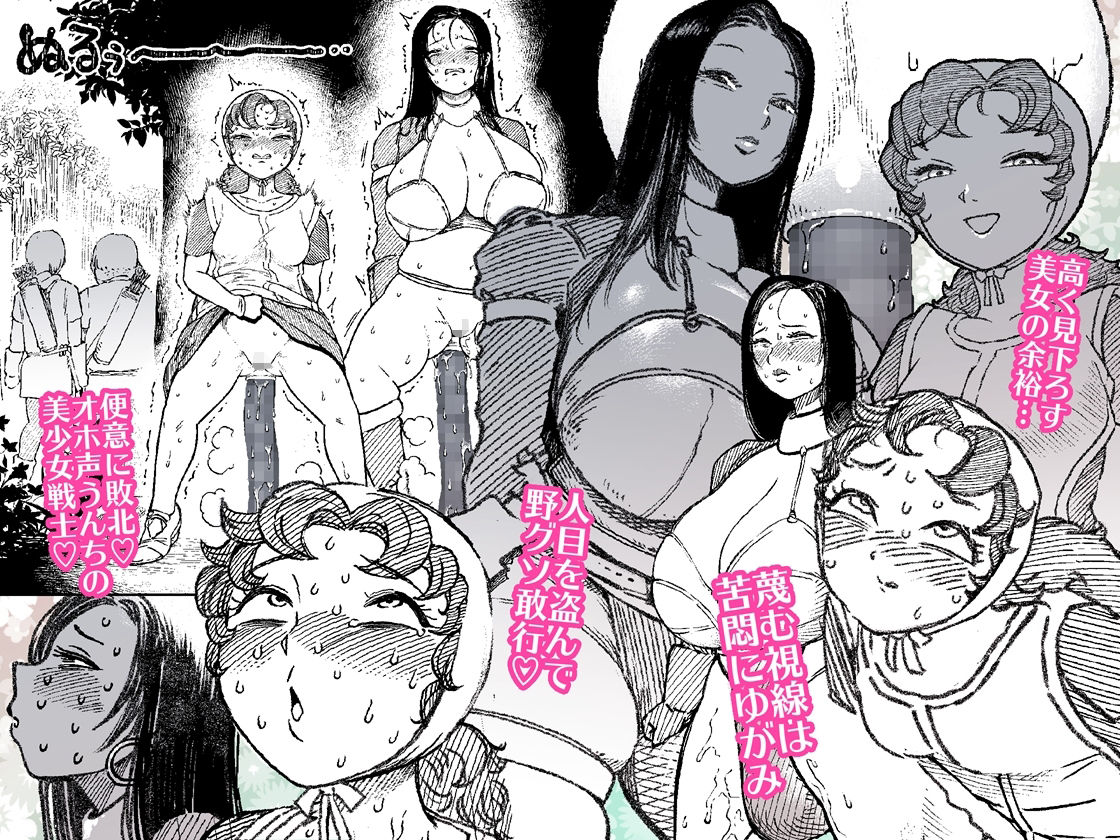 マリベルはうんこをもらしてしまった サンプル画像3