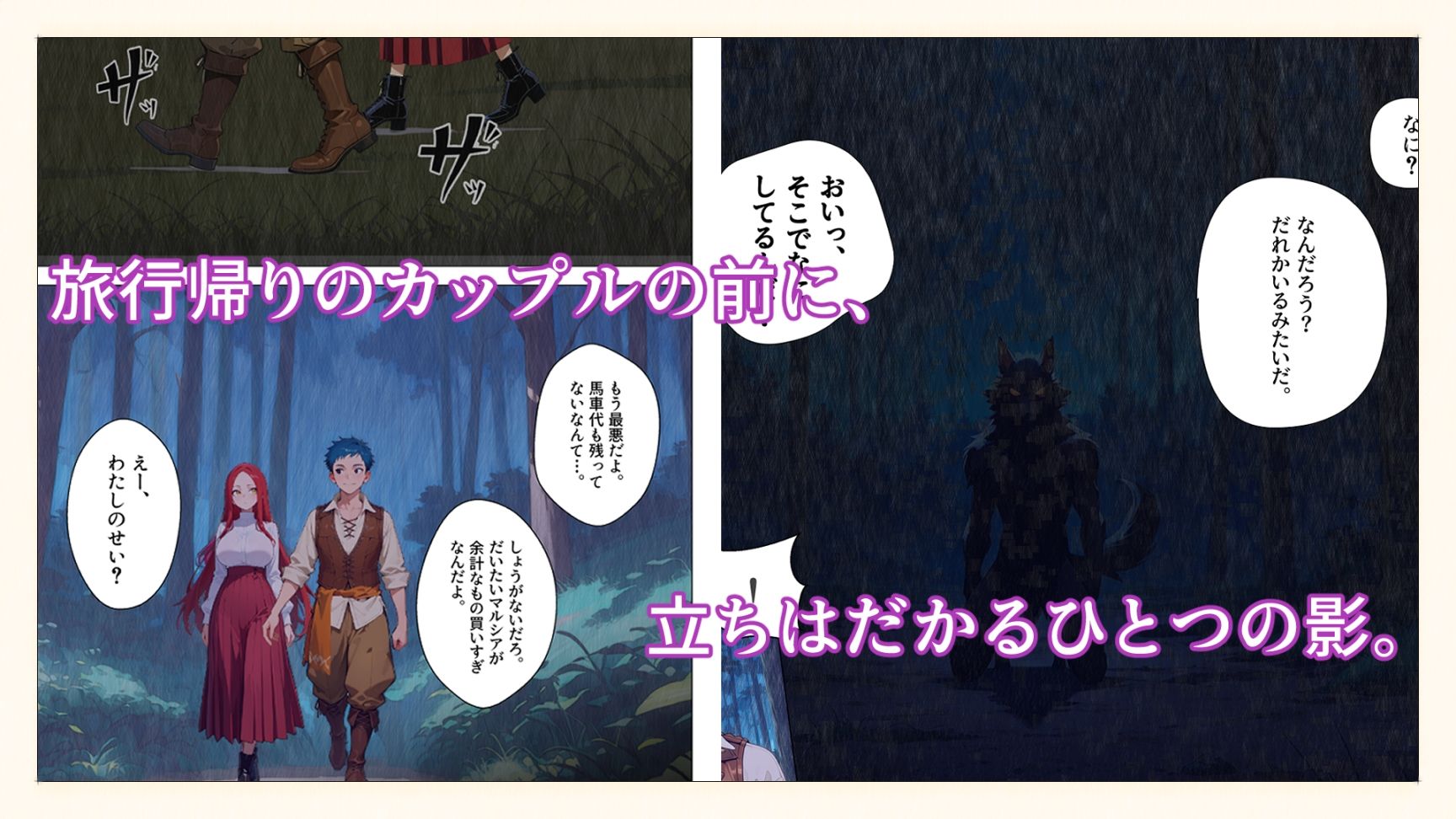 マルシアの悲劇 -村娘ハンター、親の仇に犯●れて逝きまくり子づくりセックス（外伝）- サンプル画像1