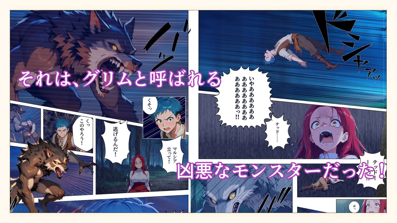 マルシアの悲劇 -村娘ハンター、親の仇に犯●れて逝きまくり子づくりセックス（外伝）- サンプル画像2