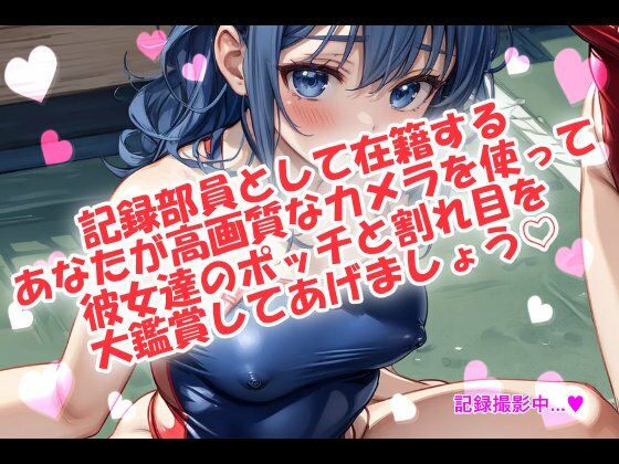 マンスジ丸見え☆水泳部へようこそ！ サンプル画像2