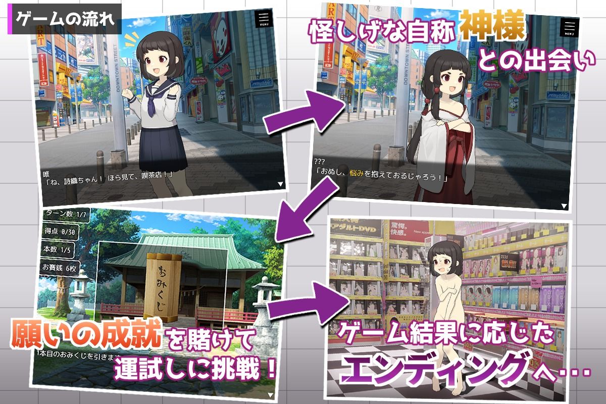 ミコトの変転成就 サンプル画像1