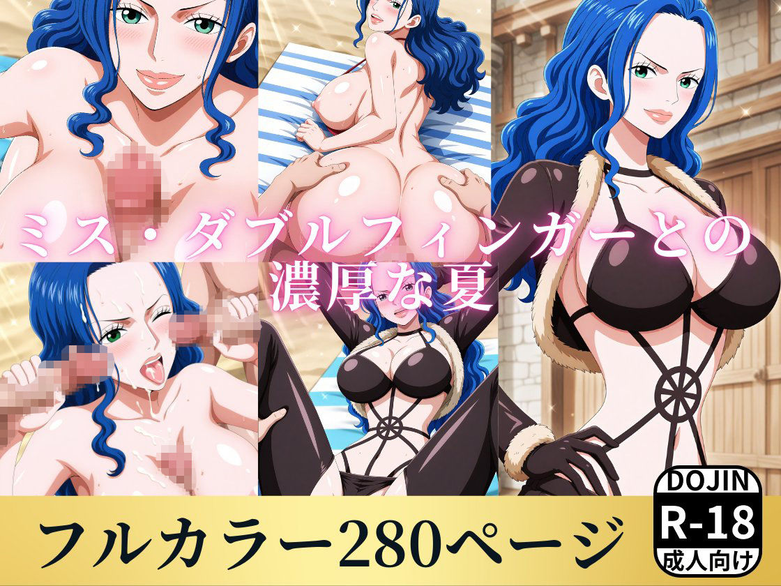 ミス・ダブルフィンガーと濃厚な夏 サンプル画像10