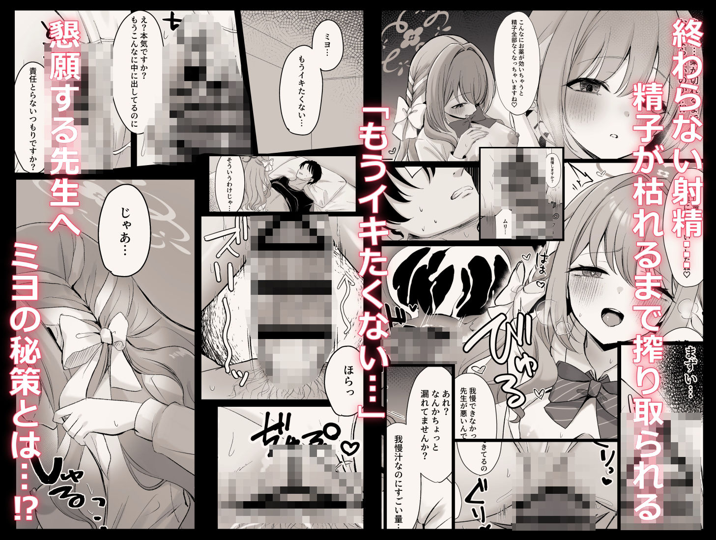 ミヨとおくすりえっち！？ サンプル画像5