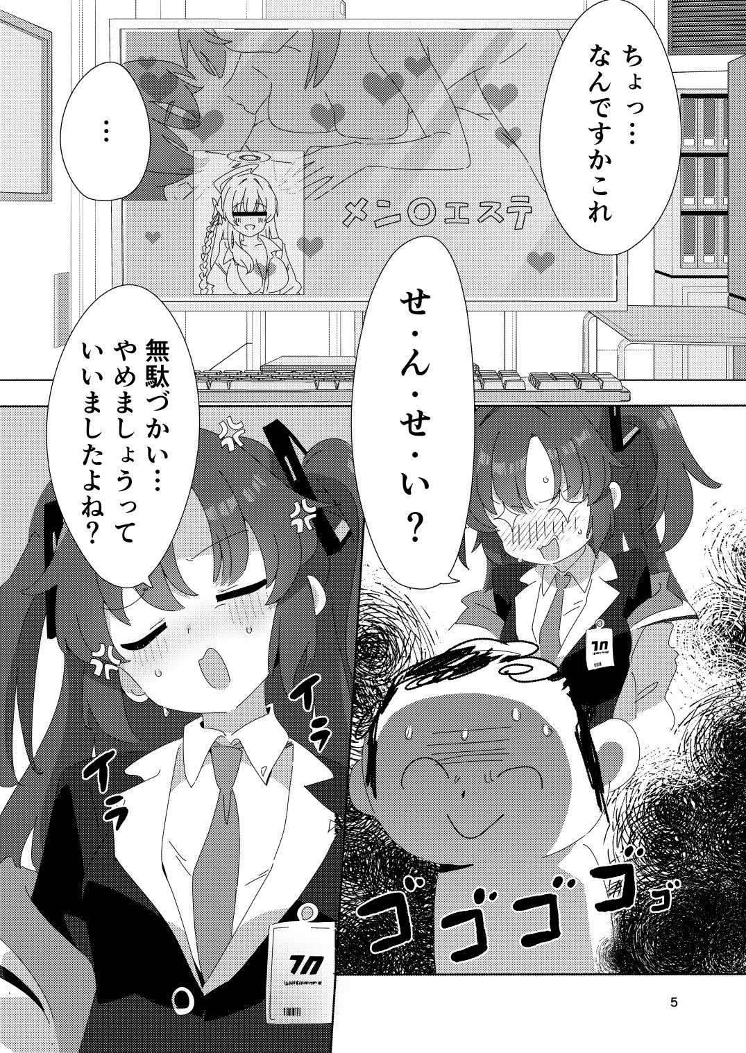 ミレニアムメンエスクール サンプル画像1