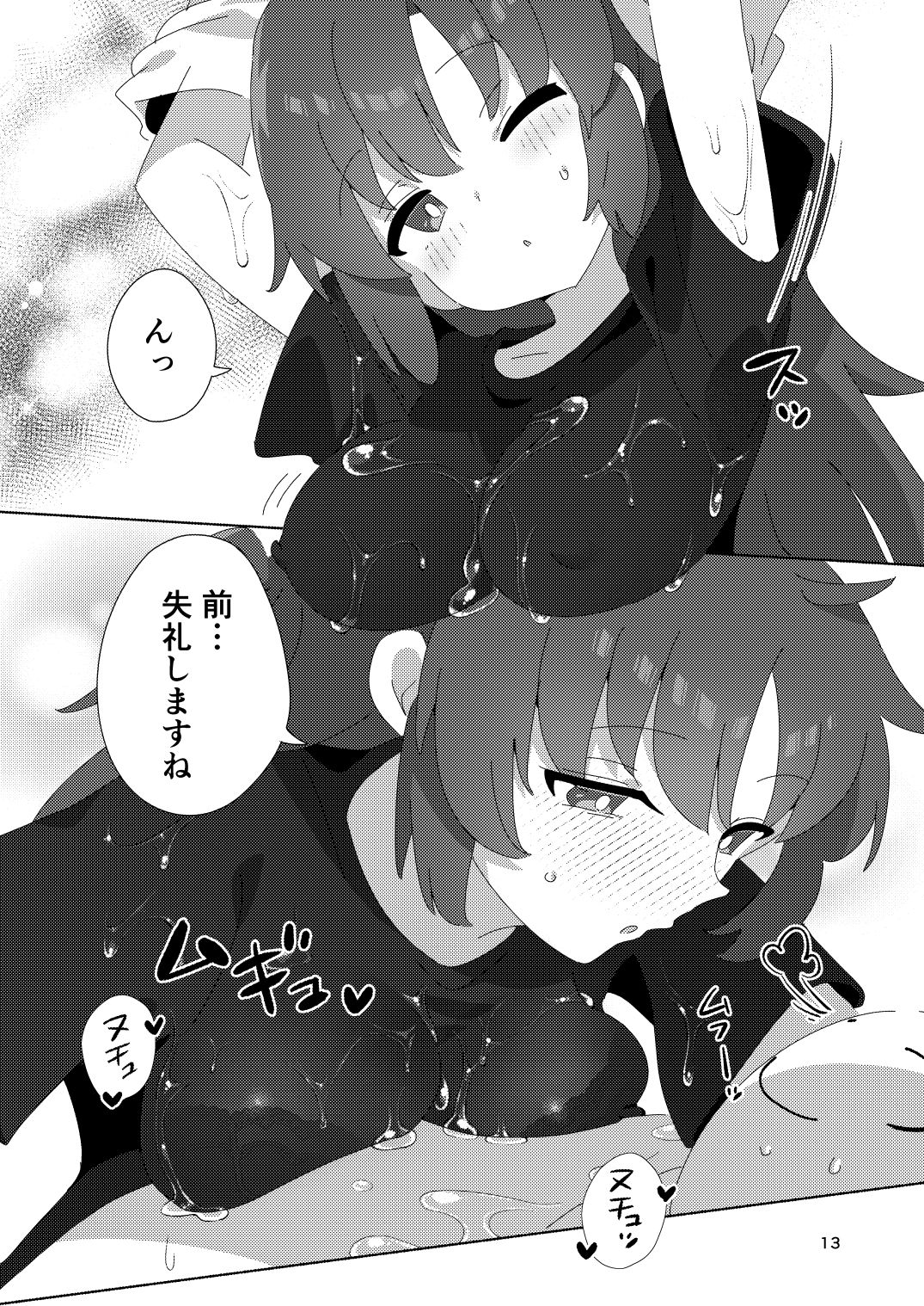 ミレニアムメンエスクール サンプル画像3