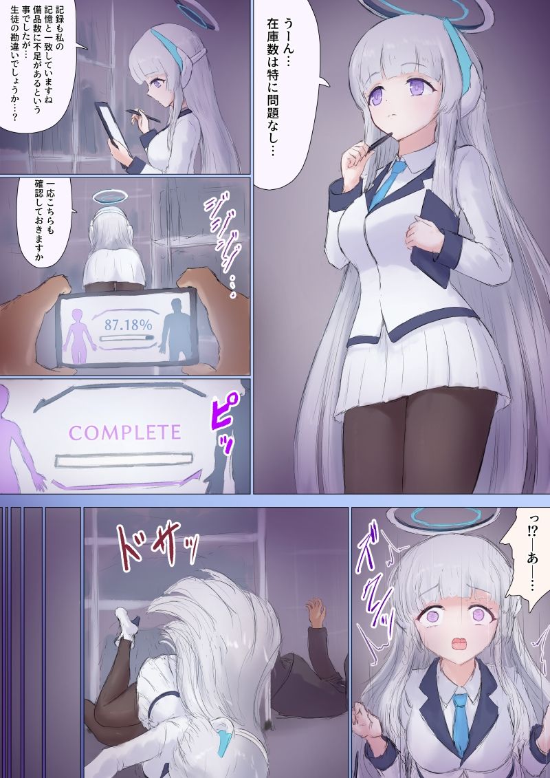 ミレニアム学園セミナー書記 入れ替わり強奪 サンプル画像1