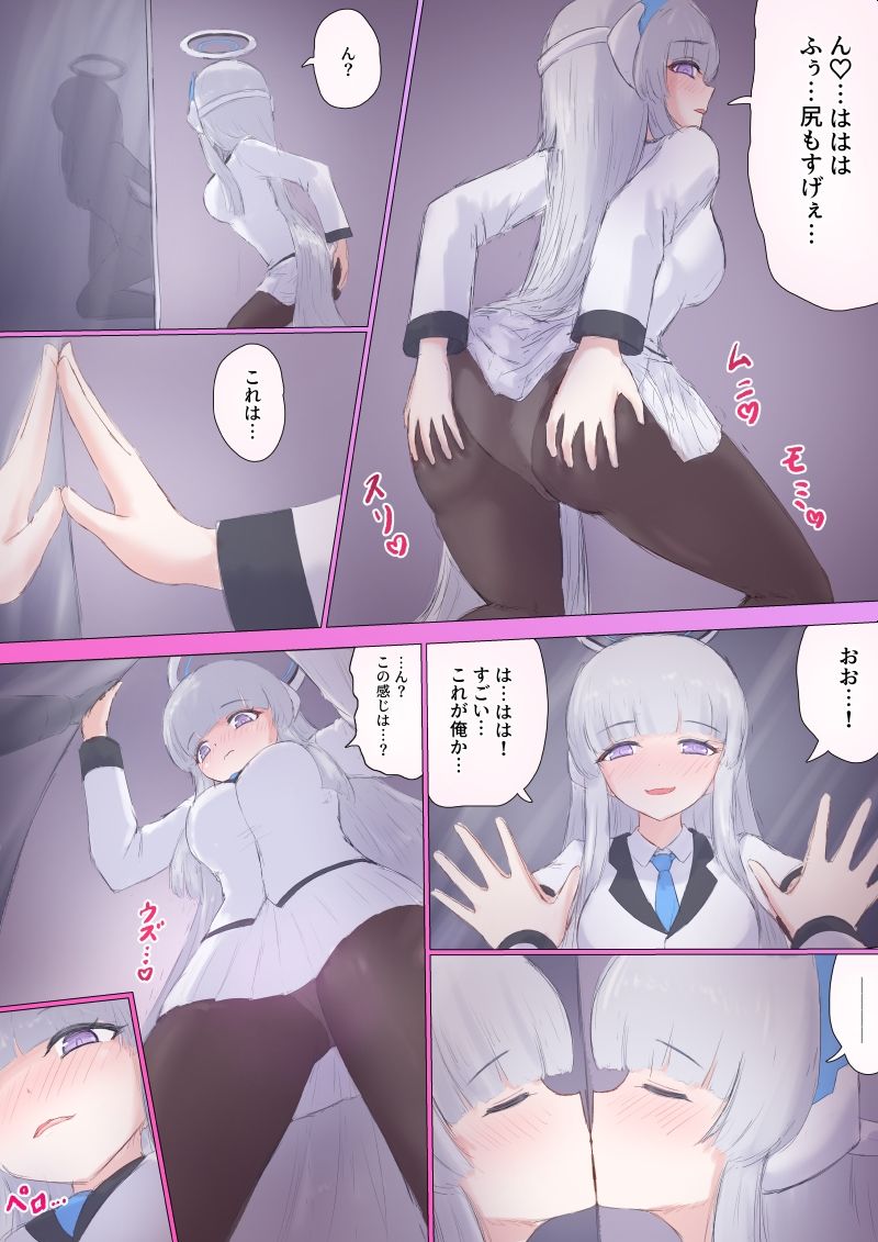 ミレニアム学園セミナー書記 入れ替わり強奪 サンプル画像3