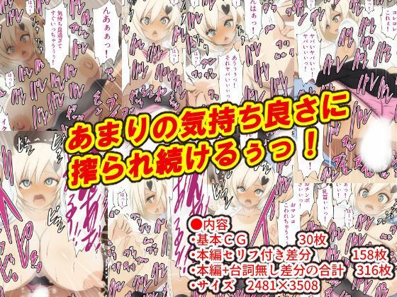 ムラムラしてるギャルに搾られまくり！ サンプル画像3