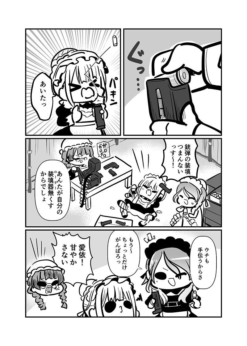 メイド冬優子vs刺客あさひ -メイドあさひメイド冬優子メイド愛依が戦う本- サンプル画像4