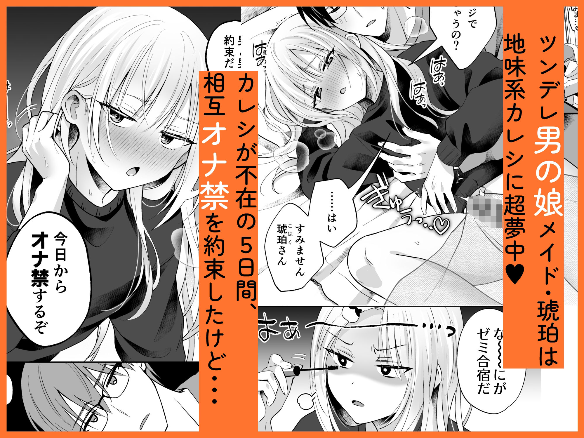 メスイキメイドくんオナ禁失敗▼発情バニー サンプル画像2