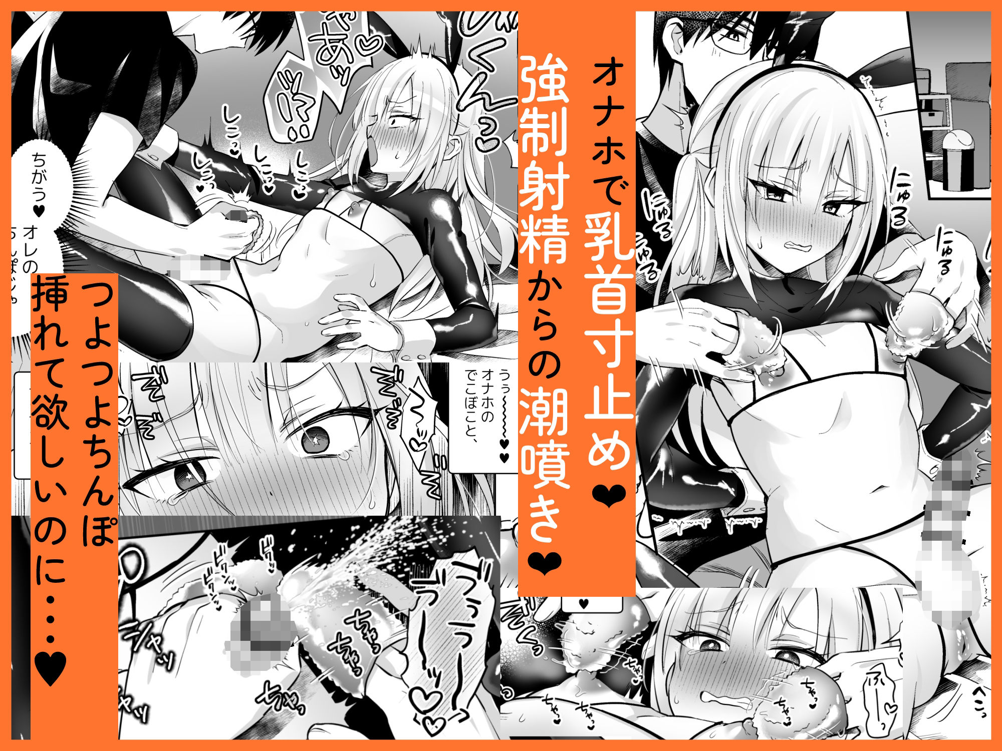 メスイキメイドくんオナ禁失敗▼発情バニー サンプル画像4