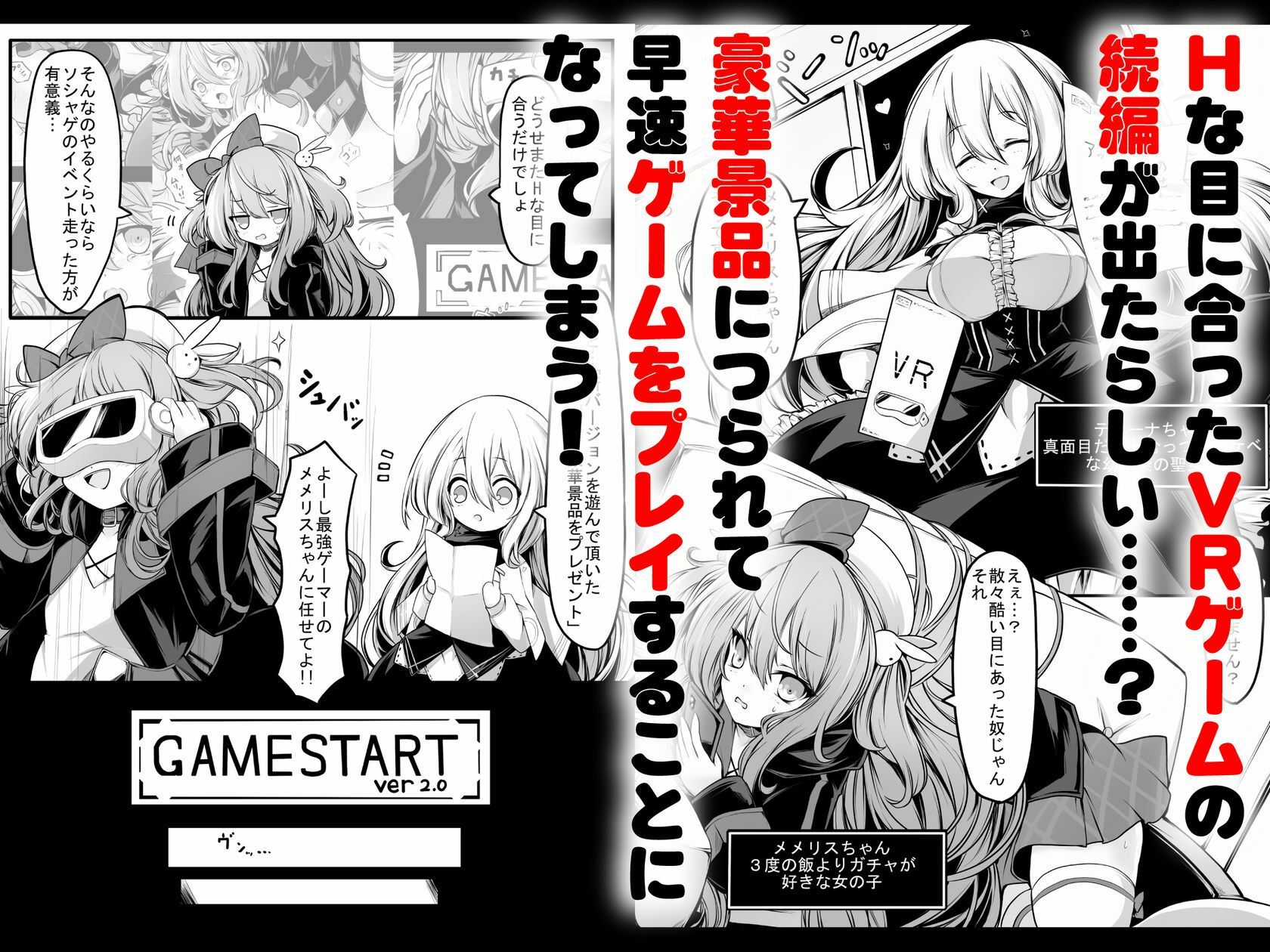 メメリスちゃんのえっちなVRダンジョン2 サンプル画像1