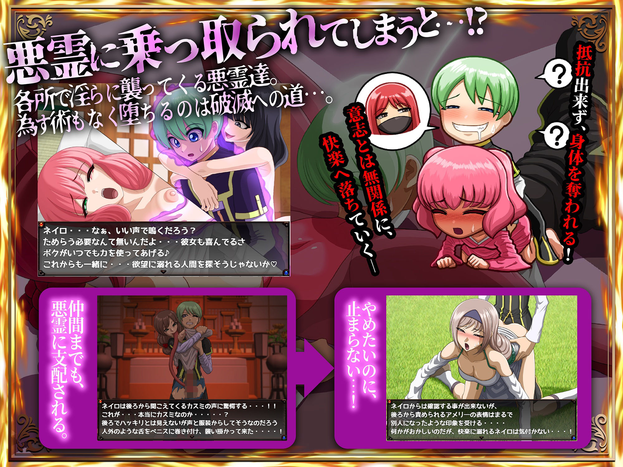 メルティボイスダウン〜色情霊に堕とされる退魔師〜 サンプル画像2