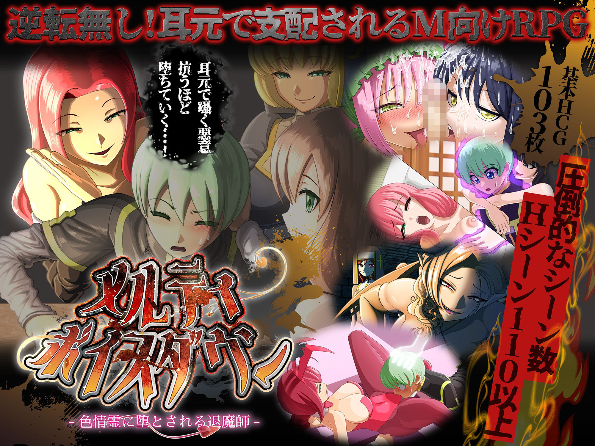 メルティボイスダウン〜色情霊に堕とされる退魔師〜 サンプル画像5