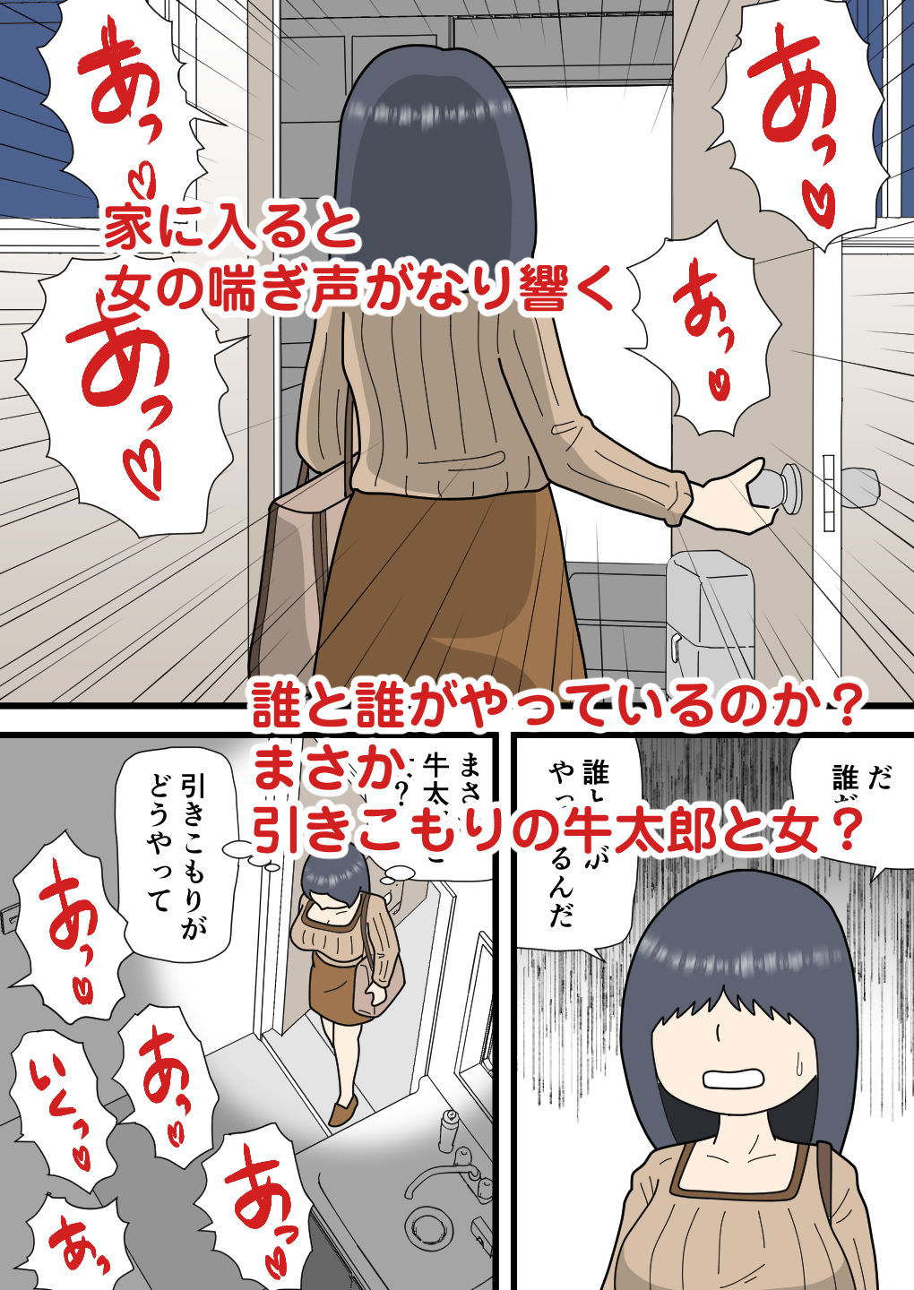 モブ顔の千佐子孫の精子を吸いまくる サンプル画像10