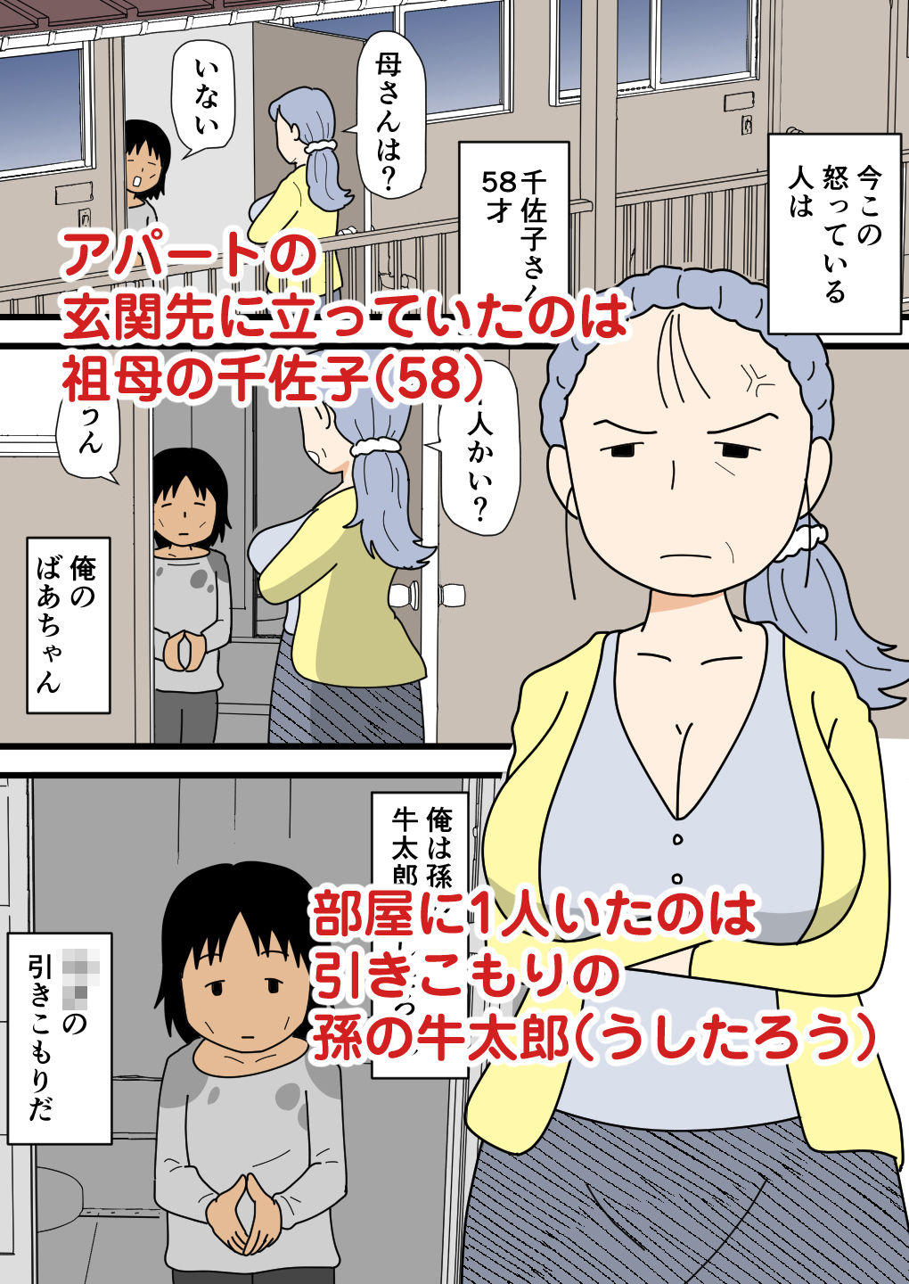 モブ顔の千佐子孫の精子を吸いまくる サンプル画像1